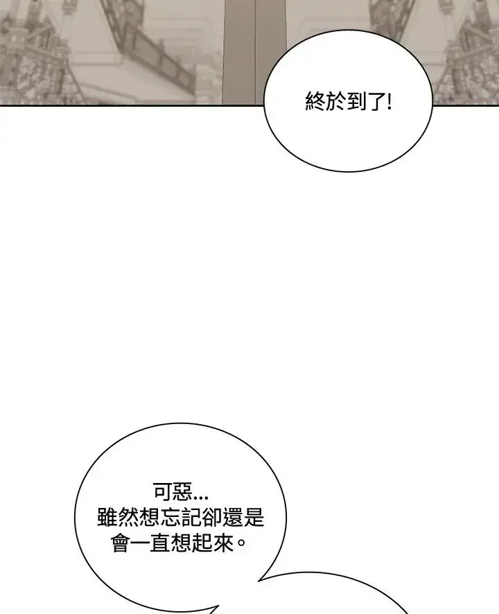 漫画《噬书魔法师》第46话第2张图