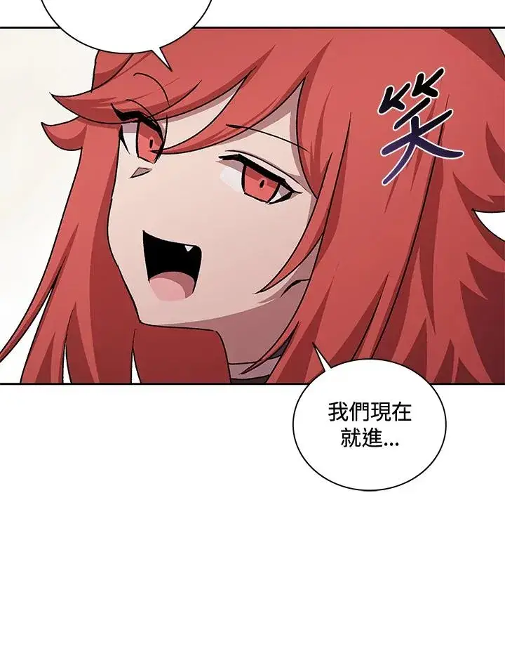 漫画《噬书魔法师》第46话第26张图