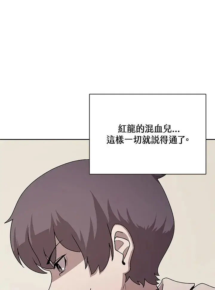 漫画《噬书魔法师》第46话第38张图