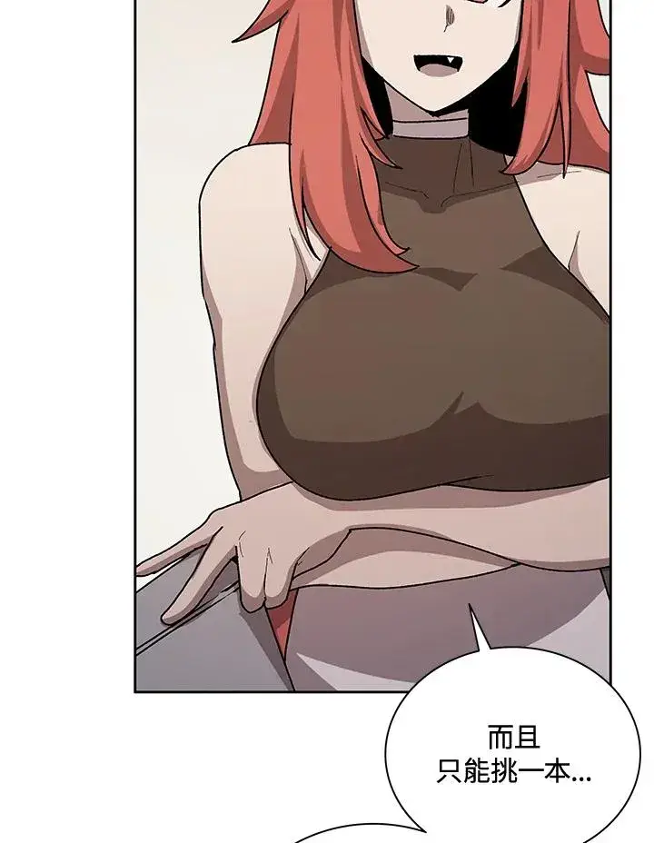 漫画《噬书魔法师》第46话第48张图