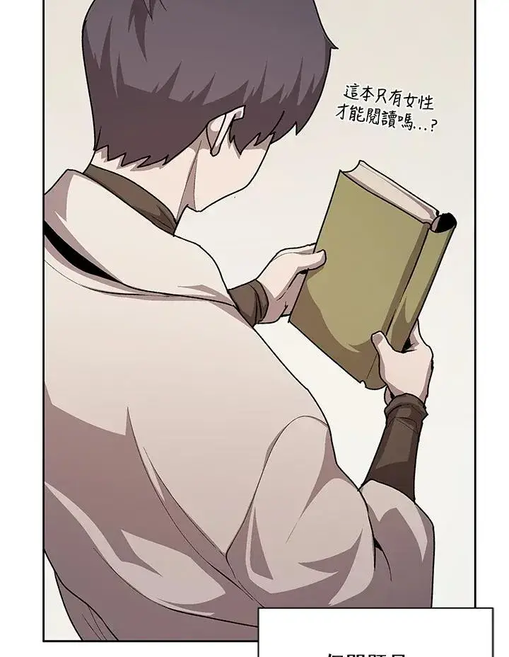 漫画《噬书魔法师》第46话第50张图