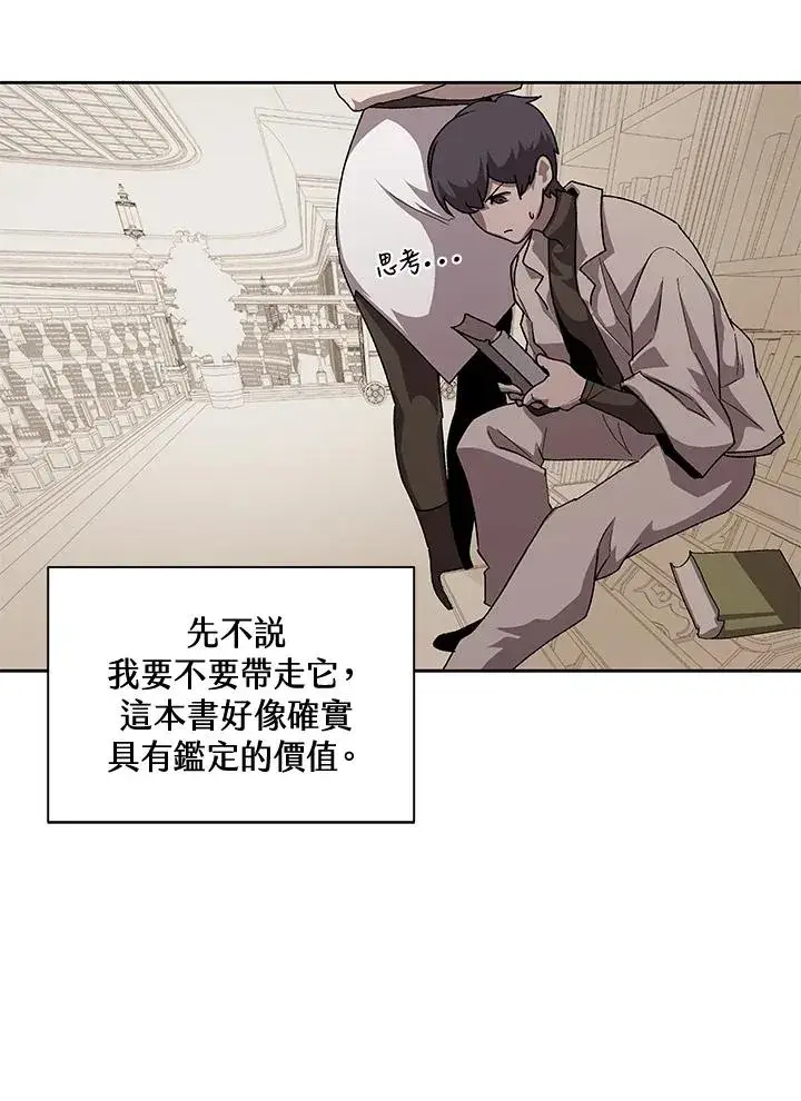 漫画《噬书魔法师》第46话第58张图