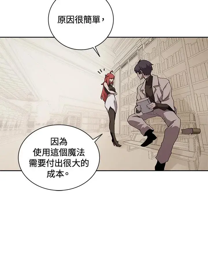 漫画《噬书魔法师》第46话第66张图