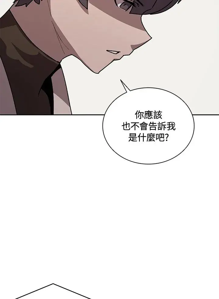 漫画《噬书魔法师》第46话第78张图