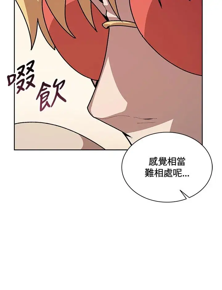 漫画《噬书魔法师》第46话第95张图