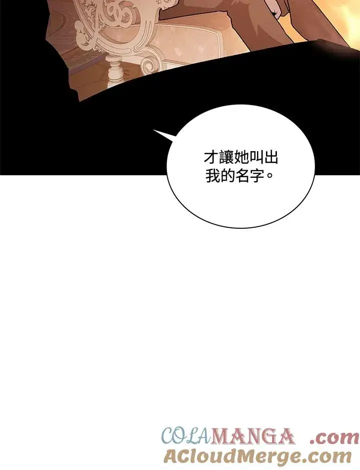 漫画《噬书魔法师》第46话第97张图