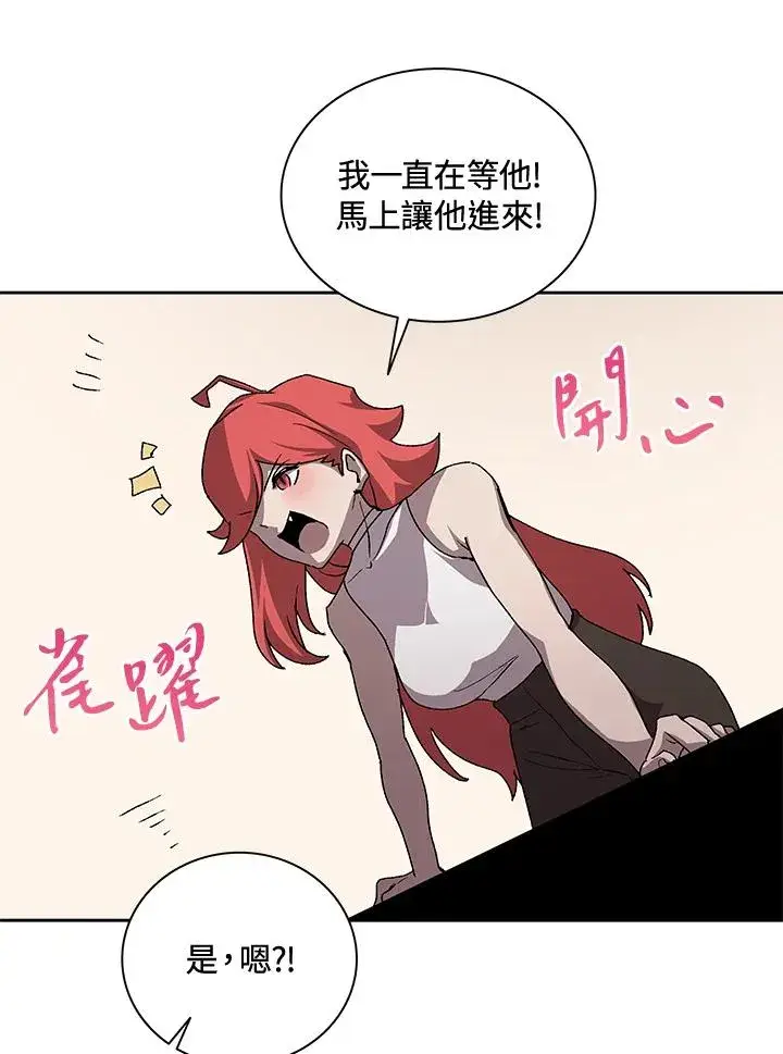 《噬书魔法师》第47话图104