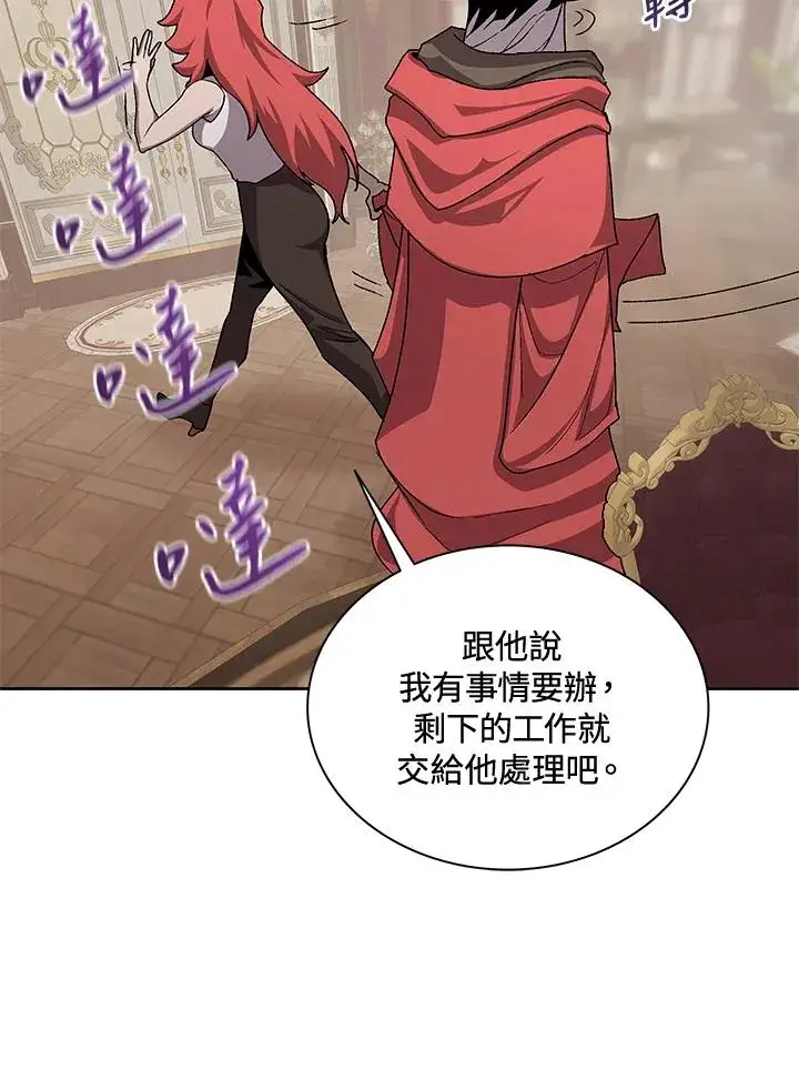 《噬书魔法师》第47话图106