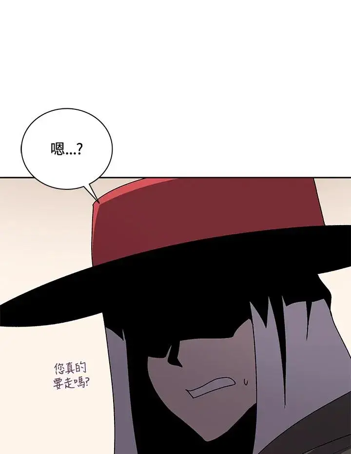 《噬书魔法师》第47话图107