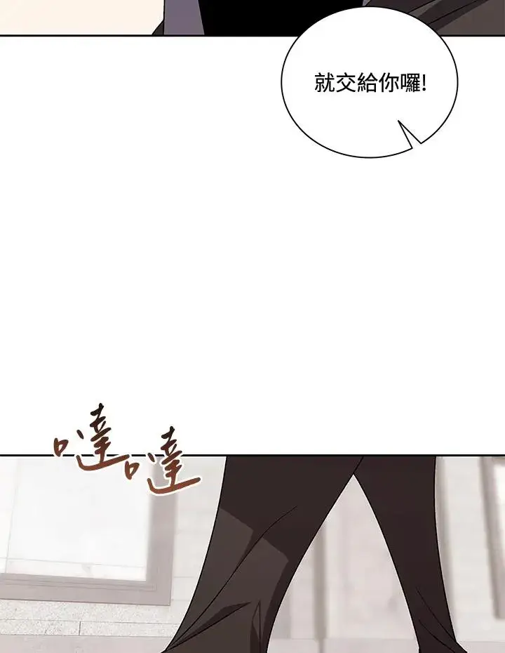 《噬书魔法师》第47话图108