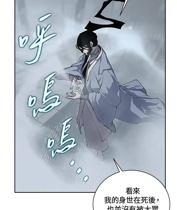 《噬书魔法师》第47话图11
