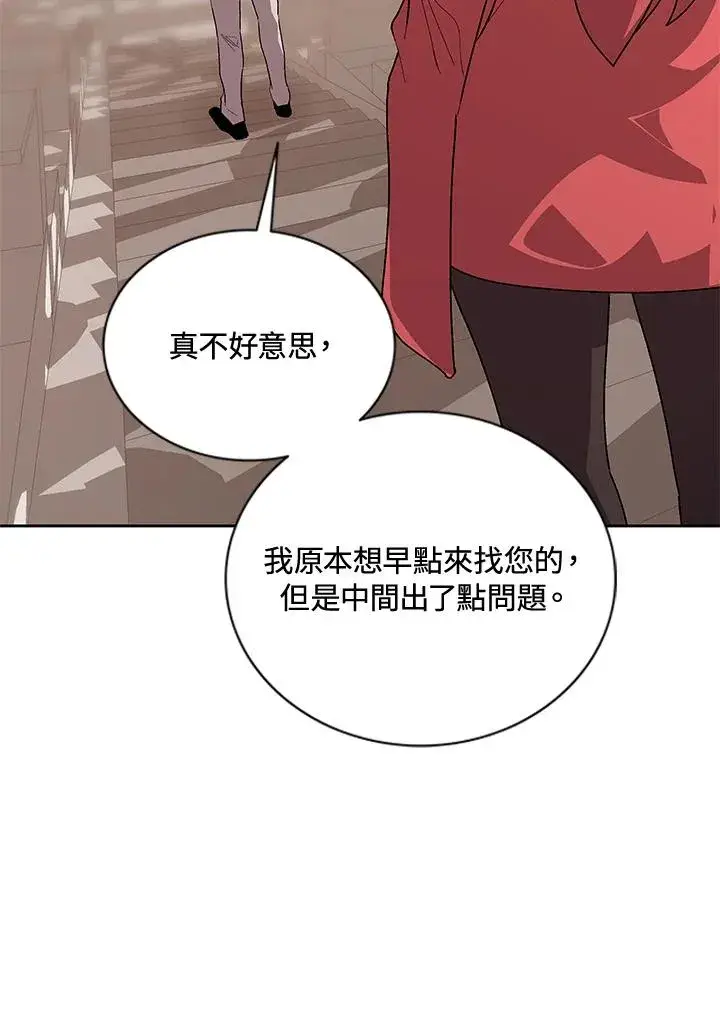 《噬书魔法师》第47话图114