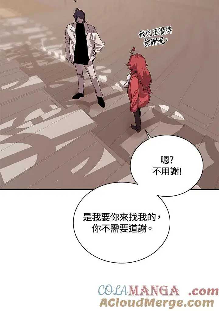 《噬书魔法师》第47话图117