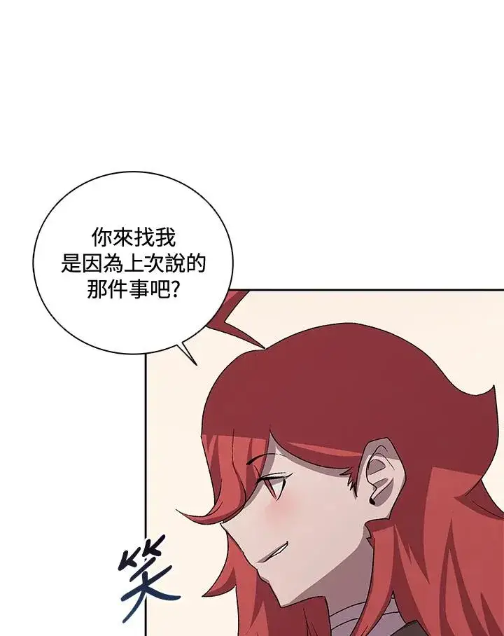 《噬书魔法师》第47话图118