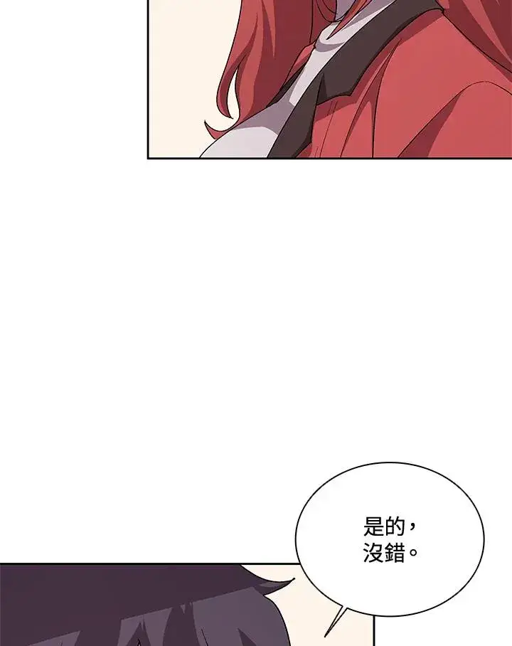 《噬书魔法师》第47话图119