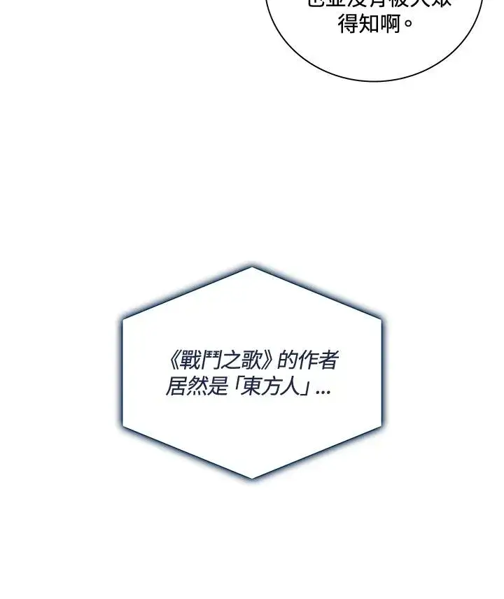 《噬书魔法师》第47话图12