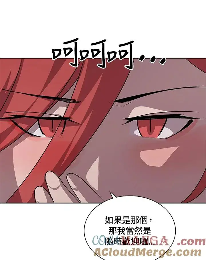 《噬书魔法师》第47话图121