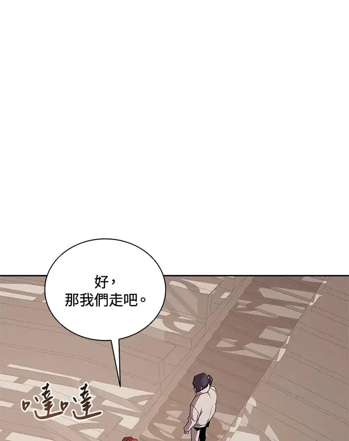 《噬书魔法师》第47话图124