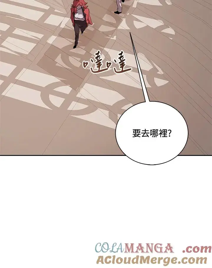 《噬书魔法师》第47话图125