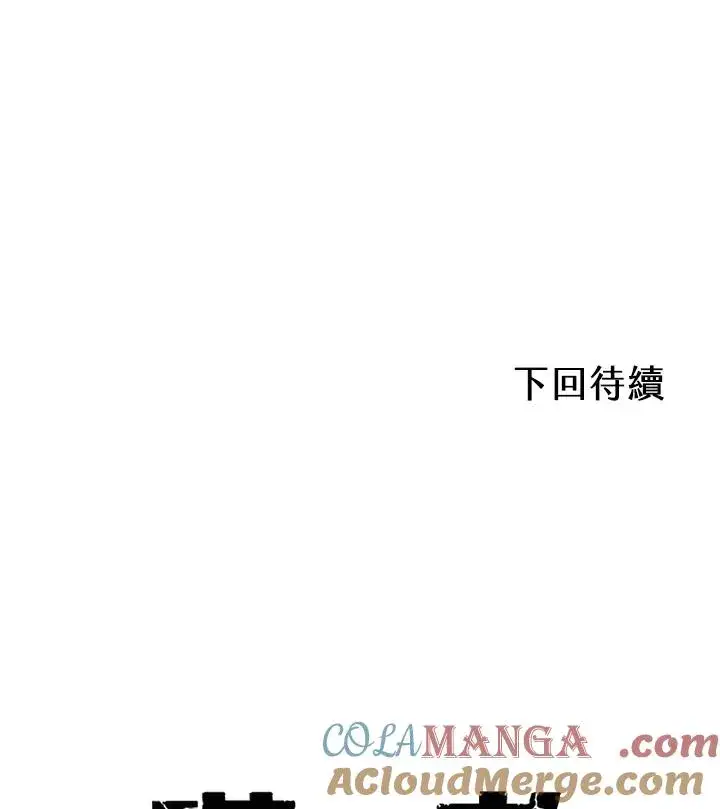 《噬书魔法师》第47话图129