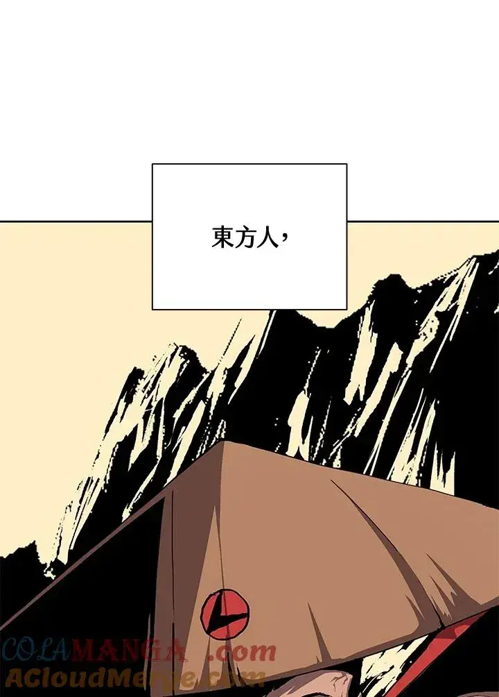 《噬书魔法师》第47话图13