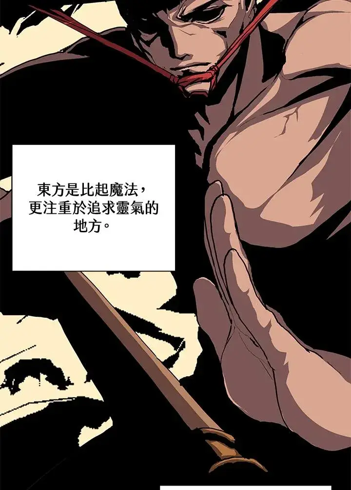 《噬书魔法师》第47话图14
