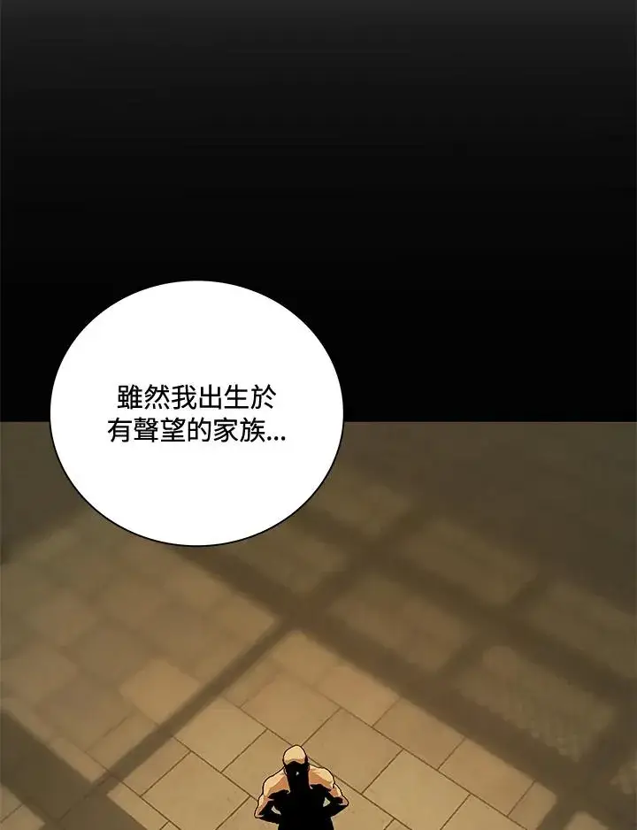 《噬书魔法师》第47话图19