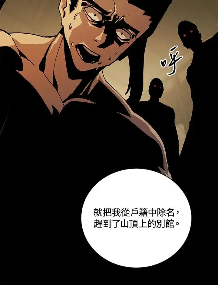 《噬书魔法师》第47话图22