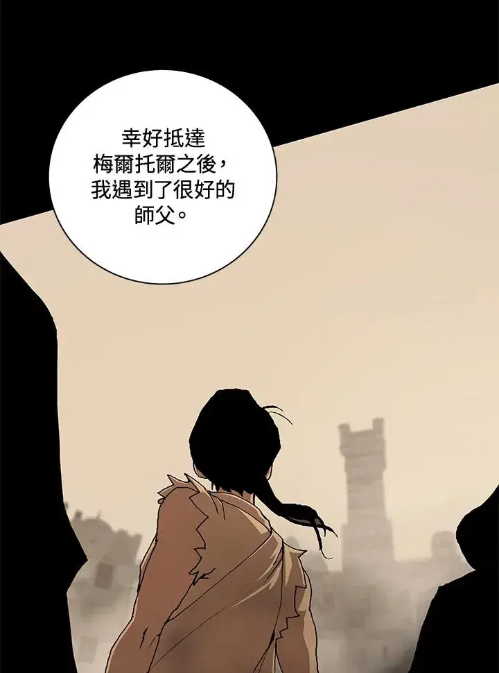 《噬书魔法师》第47话图26