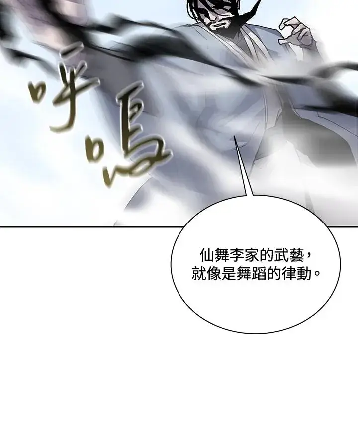 《噬书魔法师》第47话图35