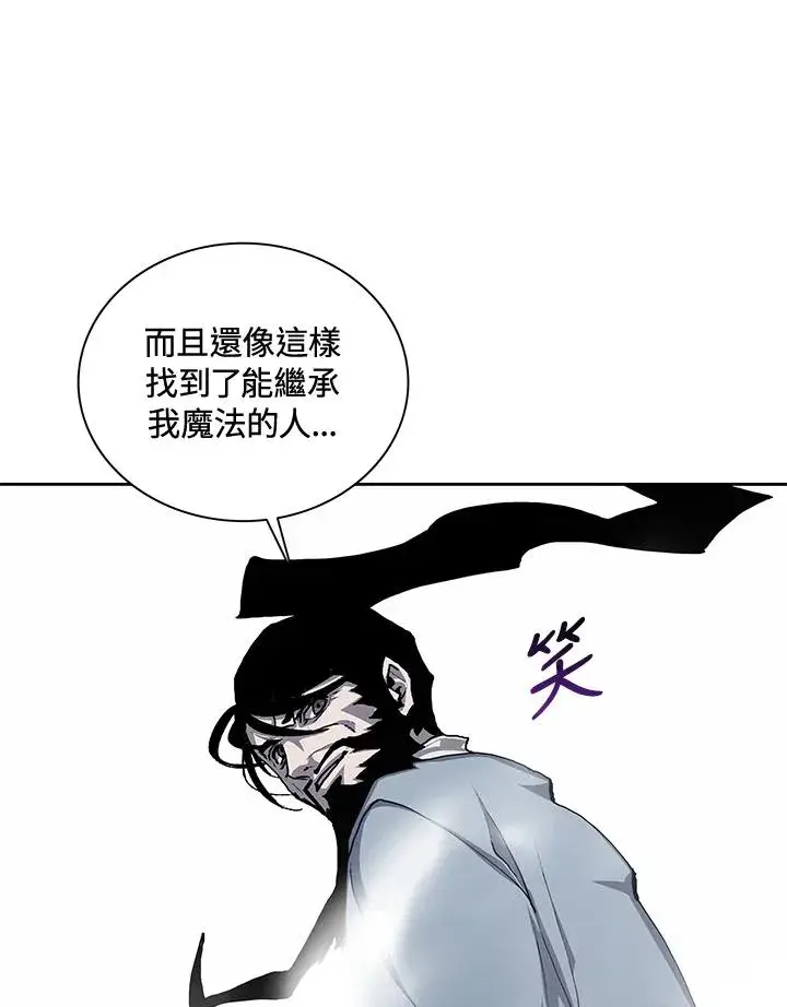 《噬书魔法师》第47话图50