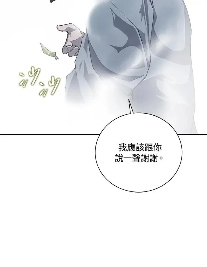 《噬书魔法师》第47话图51