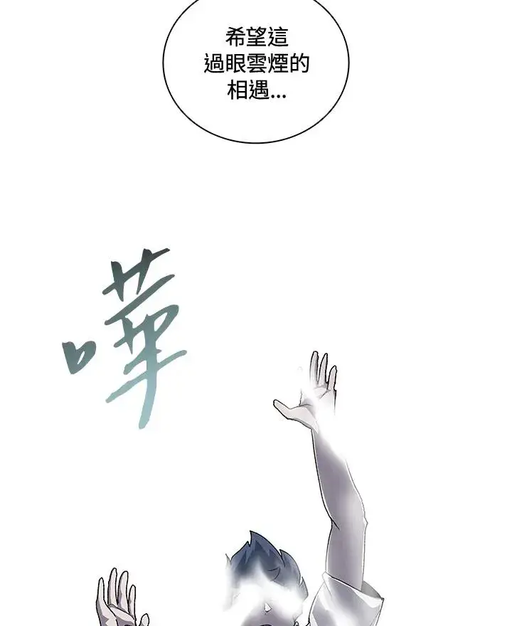 《噬书魔法师》第47话图54