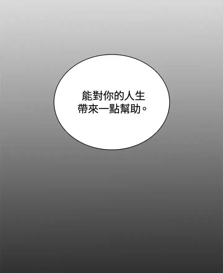 《噬书魔法师》第47话图56