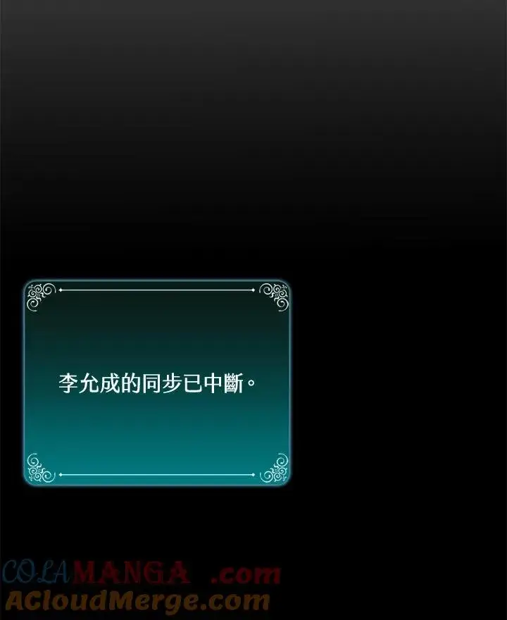 《噬书魔法师》第47话图57