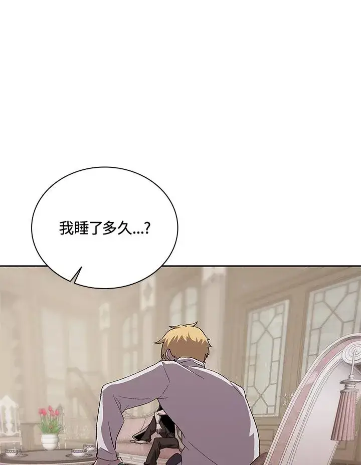 《噬书魔法师》第47话图66