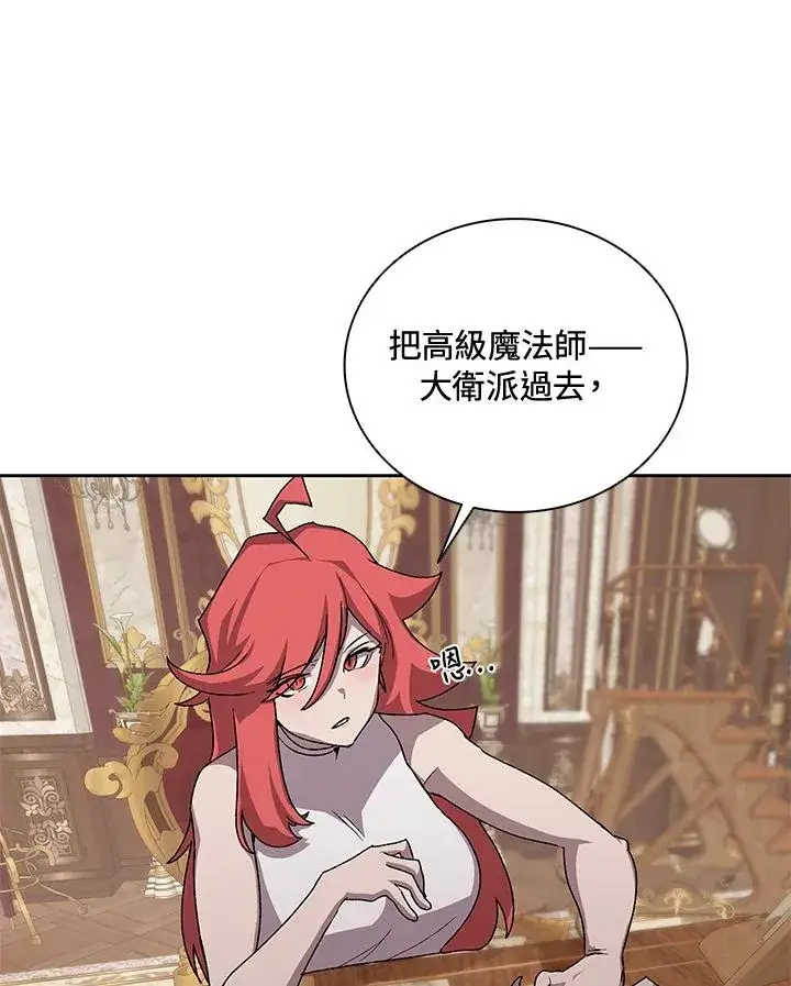 《噬书魔法师》第47话图88