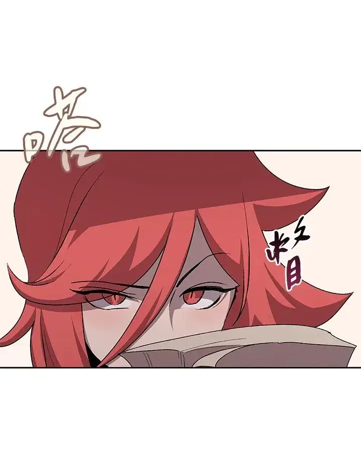 《噬书魔法师》第47话图91