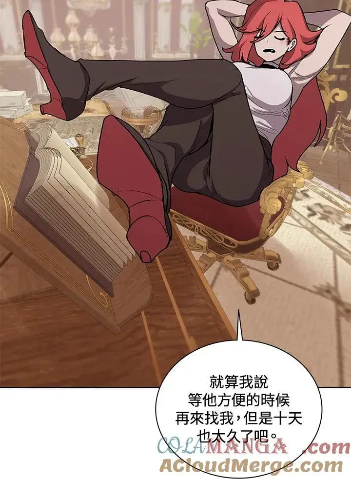 《噬书魔法师》第47话图97
