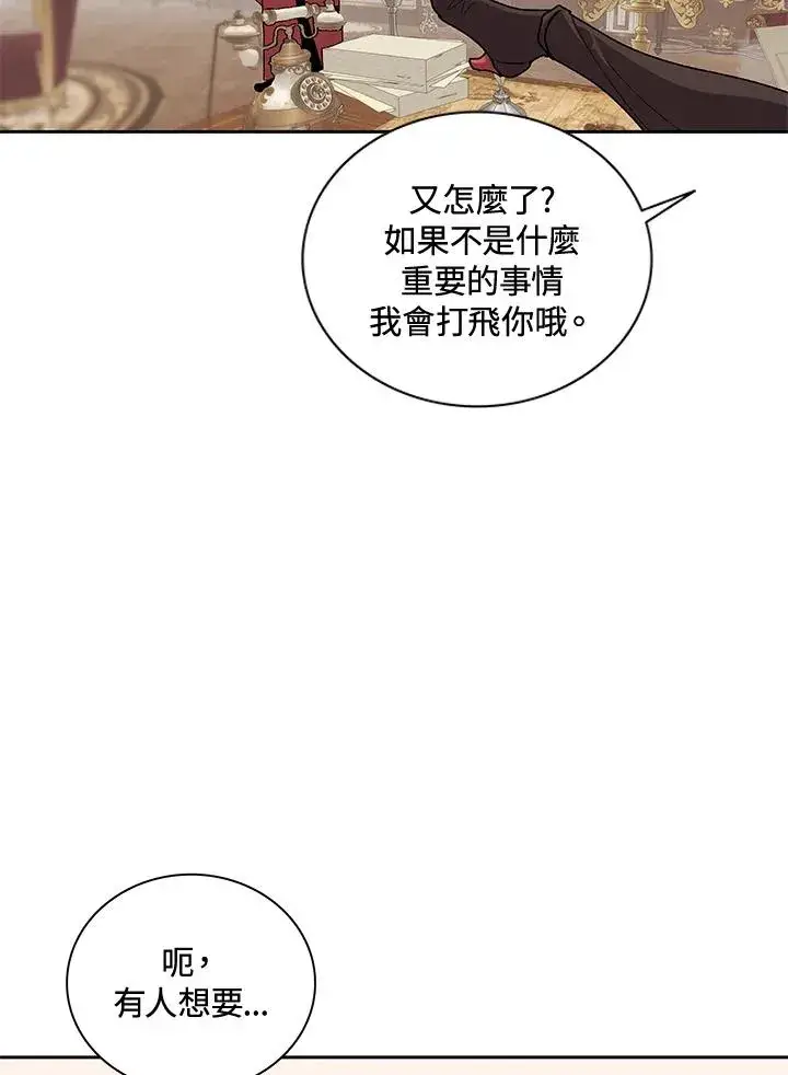 《噬书魔法师》第47话图99