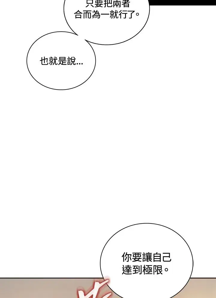 漫画《噬书魔法师》第48话第10张图
