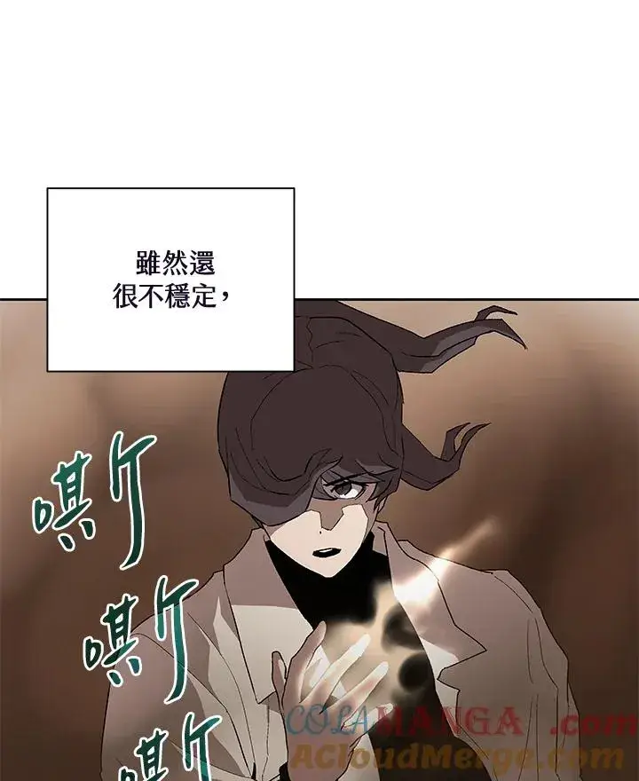 漫画《噬书魔法师》第48话第101张图