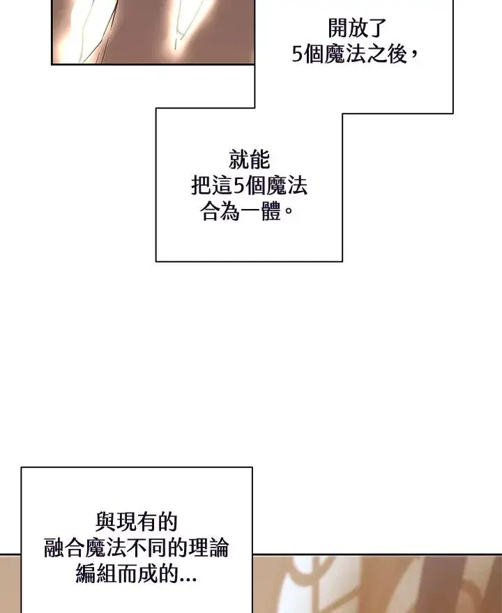 漫画《噬书魔法师》第48话第104张图