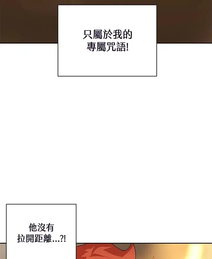 漫画《噬书魔法师》第48话第106张图
