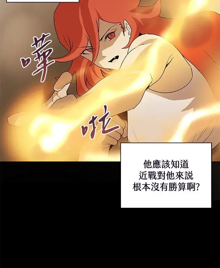 漫画《噬书魔法师》第48话第107张图