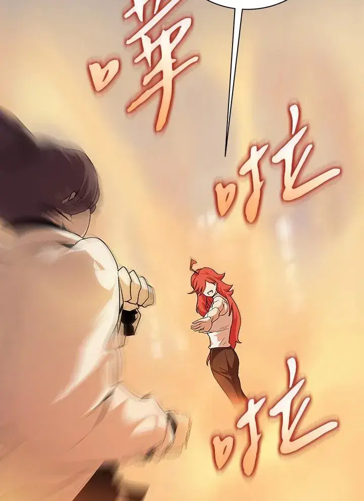 漫画《噬书魔法师》第48话第11张图