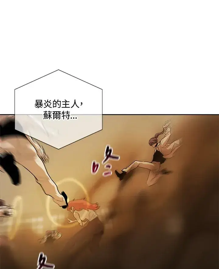 漫画《噬书魔法师》第48话第120张图