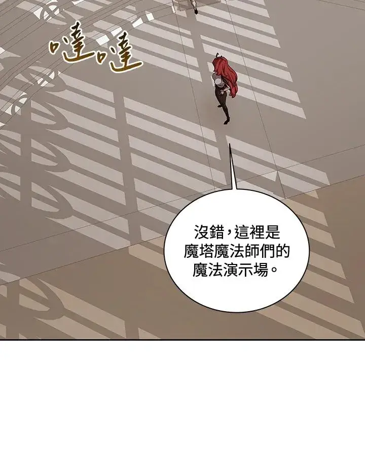 漫画《噬书魔法师》第48话第2张图