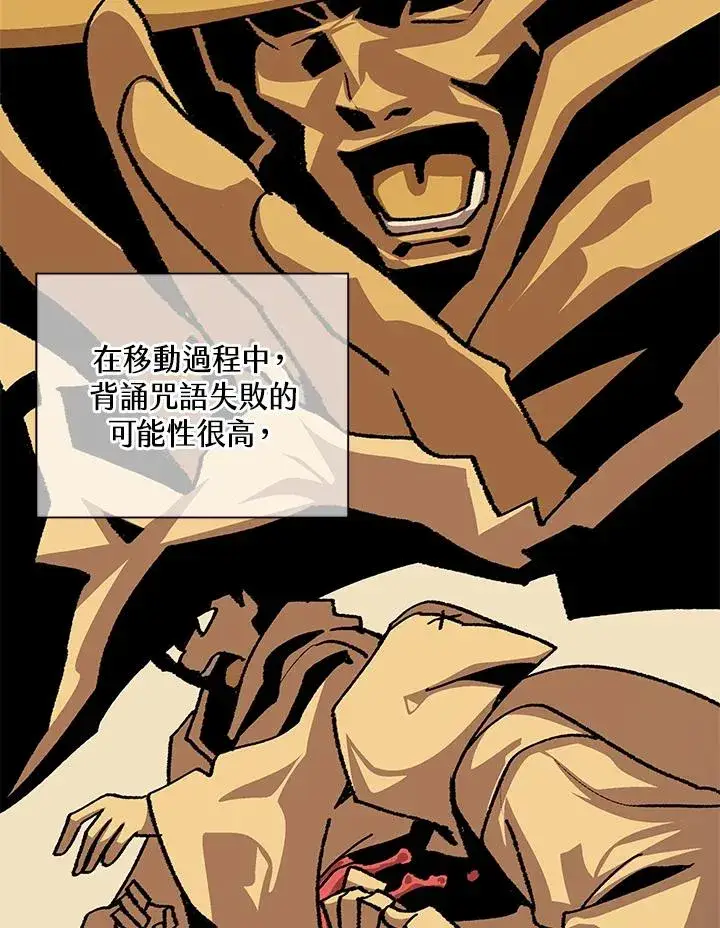 漫画《噬书魔法师》第48话第34张图