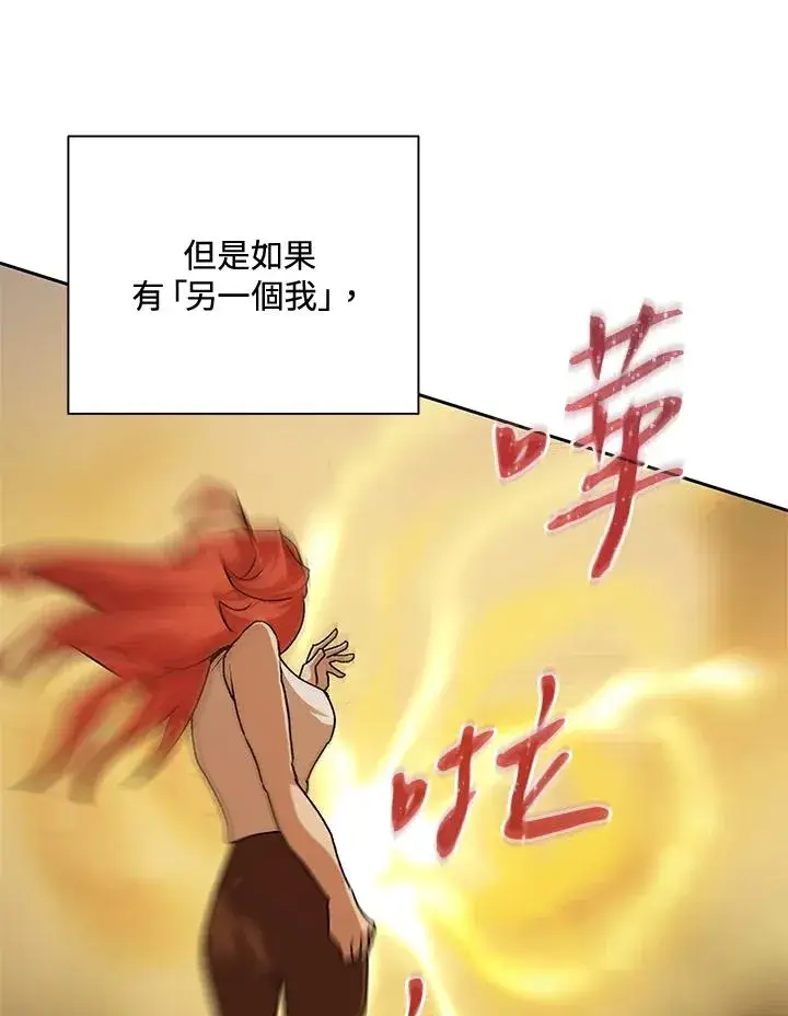 漫画《噬书魔法师》第48话第36张图